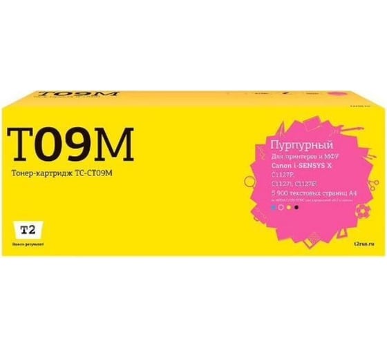Картридж T2 (T09 M/3018C006) для Canon i-SENSYS X C1127P, C1127i, C1127iF (5900 стр.) пурпурный, с чипом TC-CT09M 1