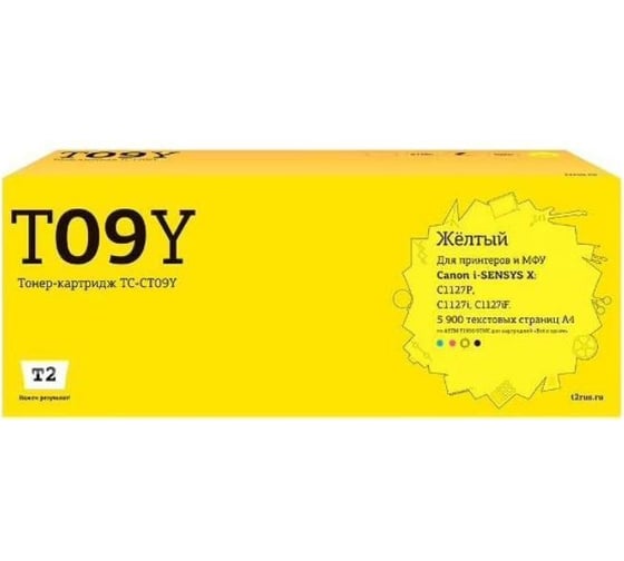Картридж T2 (T09 Y/3017C006) для Canon i-SENSYS X C1127P, C1127i, C1127iF (5900 стр.) желтый, с чипом TC-CT09Y 1