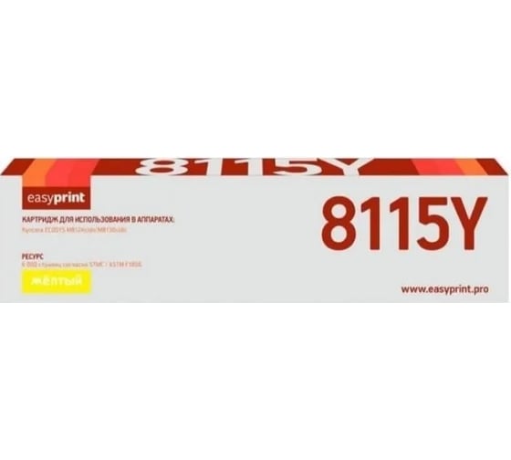 Лазерный картридж EasyPrint (TK-8115Y) для Kyocera ECOSYS M8124cidn, M8130cidn (6000 стр.) желтый, с чипом LK-8115Y 1