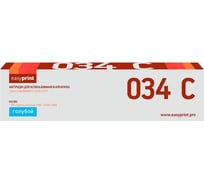 Лазерный картридж EasyPrint (034 C/9453B001) для Canon iR C1225, C1225iF (7300 стр.) голубой LC-034C