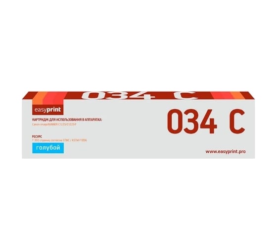 Лазерный картридж EasyPrint (034 C/9453B001) для Canon iR C1225, C1225iF (7300 стр.) голубой LC-034C 1