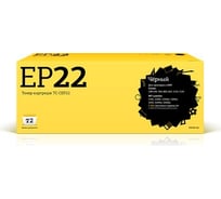 Картридж T2 (E22/E-22/CEP22/CEP 22/C4092A/LBP 810/ 800) для Canon LBP810, 1110, 1120, HP LaserJet 1100, 3200 (2500 стр.) TC-CEP22