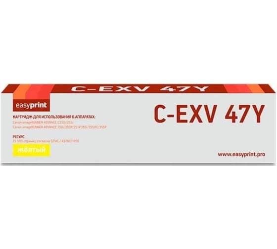 Лазерный картридж EasyPrint (C-EXV47Y/8519B002) для Canon iR ADVANCE C250, 255, 350, 351, 355 (21500 стр.) желтый LC-EXV47Y 1