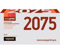 Фотобарабан EasyPrint (DR-2075) для Brother HL-2030R, 2040R, 2070NR, DCP-7010R, 7025R, MFC-7420R, 7820R, черный DB-2075