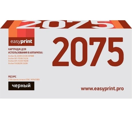 Фотобарабан EasyPrint (DR-2075) для Brother HL-2030R, 2040R, 2070NR, DCP-7010R, 7025R, MFC-7420R, 7820R, черный DB-2075
