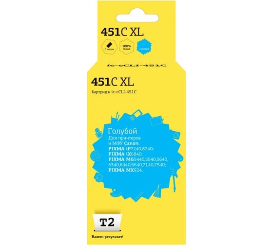 Картридж T2 (CLI-451C XL/CLI 451C/451C/451) для Canon PIXMA iP7240, MG5440, 6340, MX924, голубой, с чипом IC-CCLI-451C 1