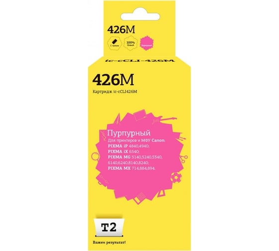 Картридж T2 (CLI-426M XL/CLI 426M/426M/426) для Canon PIXMA iP4840, MG5140, MG6140, MG8140, MX884, пурпурный, с чипом IC-CCLI-426M