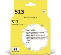 Картридж T2 (CCL513/CL-513/CL513/513) для Canon PIXMA iP2700, MP230, 240, 250, 280, 480, 490, MX320, 360, 410, цветной IC-CCL513