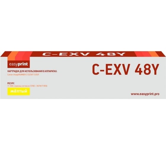 Лазерный картридж EasyPrint (C-EXV48Y/9109B002) для Canon iR C1325iF, 1335iF (11500 стр.) желтый LC-EXV48Y 1