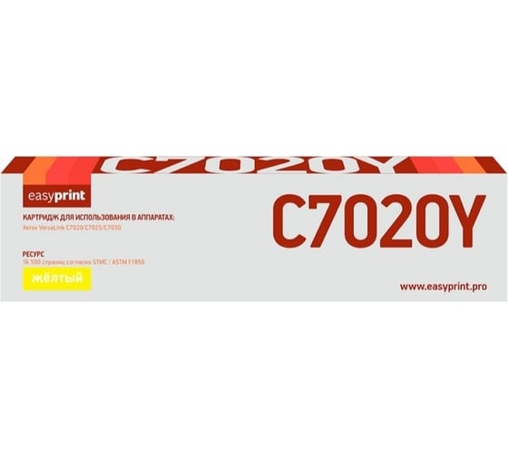 Лазерный картридж EasyPrint (106R03746) для Xerox VersaLink C7020, C7025, C7030 (16500 стр.) желтый, с чипом LX-C7020Y