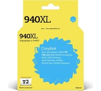 Картридж T2 (C4907AE/C4907/940XL/940) для HP Officejet Pro 8000, 8500, голубой IC-H4907