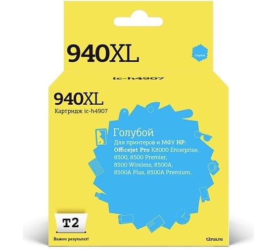 Картридж T2 (C4907AE/C4907/940XL/940) для HP Officejet Pro 8000, 8500, голубой IC-H4907 1