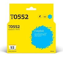 Картридж T2 (T055240/T0552) для Epson Stylus Photo R240, RX520, голубой, с чипом IC-ET0552