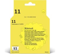 Картридж T2 (C4838A/11/C4838) для HP Business InkJet 1200, 2200, 2600, 2800, CP1700, Pro K850, желтый IC-H4838