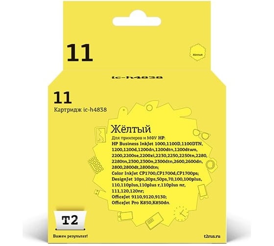 Картридж T2 (C4838A/11/C4838) для HP Business InkJet 1200, 2200, 2600, 2800, CP1700, Pro K850, желтый IC-H4838 1
