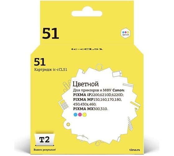 Картридж T2 (CL-51/CL51) для Canon PIXMA iP2200, 6210D, MP150, 450, 460, MX300, цветной IC-CCL51 1