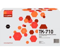 Лазерный картридж EasyPrint (TK-710) для Kyocera FS-9130DN, FS-9530DN (40000 стр.) с чипом LK-710