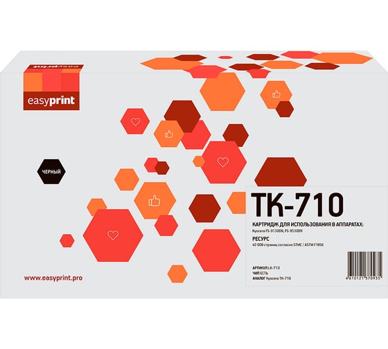 Лазерный картридж EasyPrint (TK-710) для Kyocera FS-9130DN, FS-9530DN (40000 стр.) с чипом LK-710