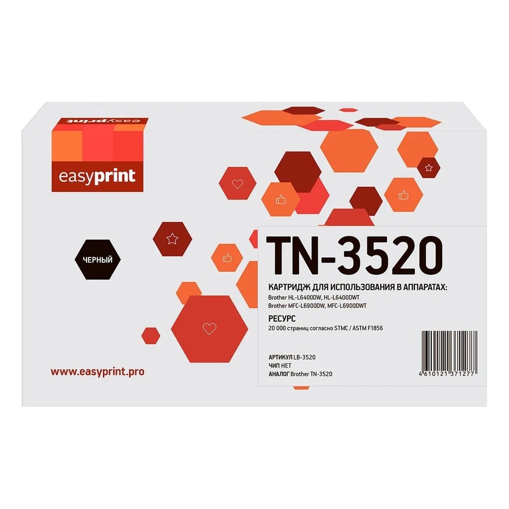 Картридж EasyPrint (TN-3520) для Brother HL-L6400DW, 6400DWT, MFC ...
