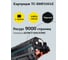Тонер-картридж T2 (MP2501E/841769/841991/842009) для Ricoh Aficio MP2001, 2001L, 2001SP, 2501L, 2501SP (9000 стр.) черный TC-RMP2501E 4