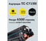 Картридж T2 (Cart 719H/CE505X/719H/C-EXV40/719H) для Canon i-SENSYS LBP6300, 6650, MF5840, iR1033, HP LJ P2055 (6500 стр.) с чипом TC-C719H 5