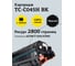 Картридж T2 (045H BK/045H/045/C045HBK/CS) для Canon i-SENSYS LBP611Cn, 613Cdw, MF631Cn, 633Cdw, 635Cx (2800 стр.) черный, с чипом TC-C045H BK 4