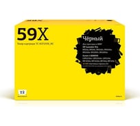 Лазерный картридж T2 (CF259X, Cartridge 057H, 3010C002) для HP LaserJet Pro M304, 404, 428, Canon LBP223, 226, 228, MF443, 445, 446 (10 000 стр.) черный, БЕЗ ЧИПА TC-HCF259X_NC