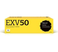 Тонер-картридж T2 (C-EXV50/EXV50/CEXV50/IR 1435) для Canon imageRUNNER 1435, 1435i, 1435iF (17600 стр.) черный, с чипом TC-CEXV50