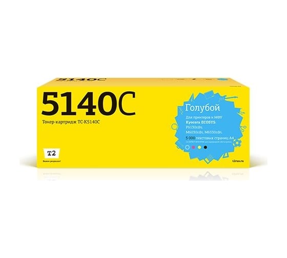 Тонер-картридж T2 (TK-5140C/TK5140C/5140) для Kyocera ECOSYS M6030cdn, M6530cdn, P6130cdn (5000 стр.) голубой, с чипом TC-K5140C