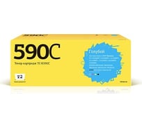 Тонер-картридж T2 (TK-590C/TK590C/590C) для Kyocera FS-C2026, 2526, 2626, ECOSYS M6026 (5000 стр.) голубой, с чипом TC-K590C