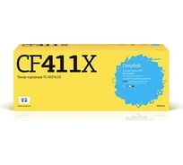 Картридж T2 (CF411X/411X/CF410X/410X) для HP CLJ Pro M377, M452, M477 (5000стр.) голубой, с чипом TC-HCF411X