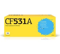 Картридж T2 (CF531A/531A/205A/) для HP Color LaserJet Pro M154a, M154nw, M180n, M181fw (900 стр.) голубой, с чипом TC-HCF531A