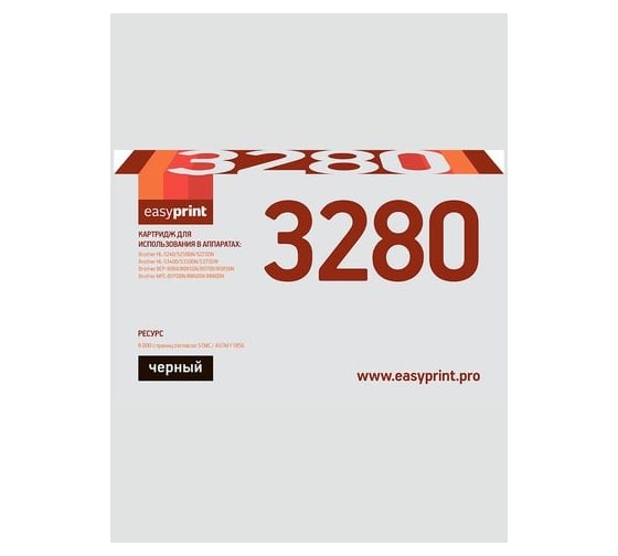 Картридж EasyPrint (TN-3170/TN-3280/TN3170/TN3280) для Brother HL-5240, 5340, DCP-8060, 8860 (8000 стр.) LB-3280