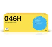 Картридж T2 (046H C/046H/046/C046H C/CS/C046HC) для Canon i-SENSYS LBP653Cdw, 654Cx, MF732Cdw, 734Cdw, 735Cx (5000 стр.) Голубой, с чипом TC-C046H C