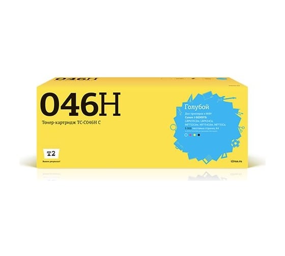 Картридж T2 (046H C/046H/046/C046H C/CS/C046HC) для Canon i-SENSYS LBP653Cdw, 654Cx, MF732Cdw, 734Cdw, 735Cx (5000 стр.) Голубой, с чипом TC-C046H C