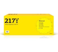 Лазерный картридж T2 (TN-217Y) для Brother HL-L3230CDW, DCP-L3550CDW, MFC-L3770CDW, желтый TC-B217Y