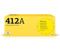 Картридж T2 (CE412A/305A/305 A) для HP LJ Pro 300 M351a, 400 M451nw (2600 стр.) желтый, с чипом TC-H412