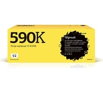 Тонер-картридж T2 (TK-590K/TK590K/590K) для Kyocera FS-C2026, 2526, 2626, ECOSYS M6026 (7000 стр.) черный, с чипом TC-K590B