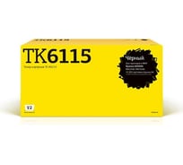 Картридж T2 (TK-6115/TK6115/6115) для Kyocera ECOSYS M4125idn, M4132idn (15000стр.) черный, с чипом TC-K6115