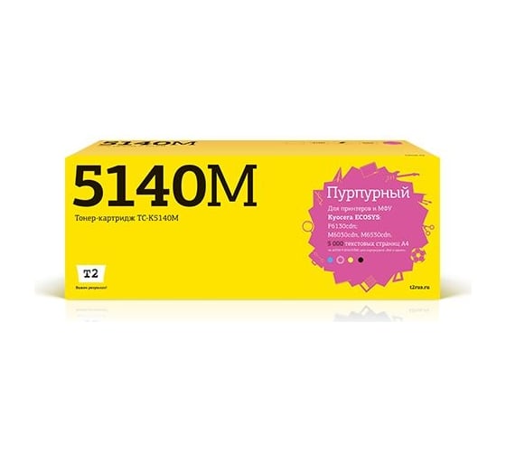 Тонер-картридж T2 (TK-5140M/TK5140M/5140) для Kyocera ECOSYS M6030cdn, M6530cdn, P6130cdn (5000 стр.) пурпурный, с чипом TC-K5140M