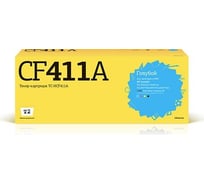 Картридж T2 (CF411A/411A/CF410A/410A) для HP CLJ Pro M377, M452, M477 (2300стр.) голубой, с чипом TC-HCF411A