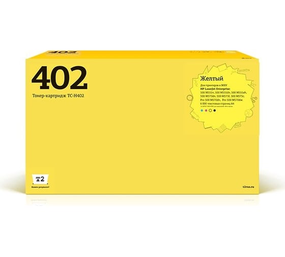 Картридж T2 (CE402A/507A/507 A) для HP LJ Enterprise 500 M551, 500 M575 (6000 стр.) желтый, с чипом TC-H402