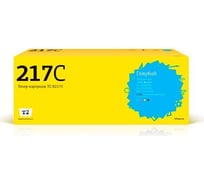 Лазерный картридж T2 (TN-217C) для Brother HL-L3230CDW, DCP-L3550CDW, MFC-L3770CDW, голубой TC-B217C