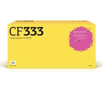 Картридж T2 (CF333A/CF333/333A) для HP CLJ Enterprise M651n, M651dn, M651xh (15000стр.) пурпурный, с чипом TC-HCF333