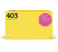 Картридж T2 (CE403A/507A/507 A) для HP LJ Enterprise 500 M551, 500 M575 (6000 стр.) пурпурный, с чипом TC-H403