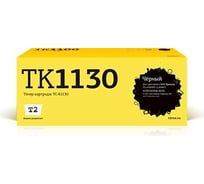 Тонер-картридж T2 (TK-1130/TK1130/1130) для Kyocera FS-1030MFP, 1130MFP (3000 стр., туба) с чипом TC-K1130