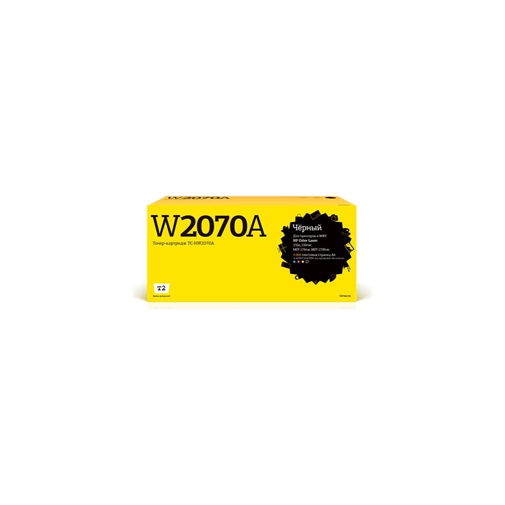 Картридж T2 (W2070A) для HP Color Laser 150a, 150nw, MFP 178nw, MFP ...