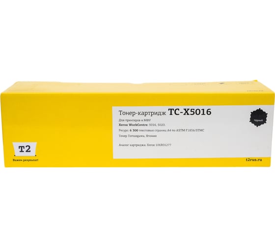 Тонер T2 (106R01277/WorkCentre 5016/ 5020) для Xerox WorkCentre 5016, 5020 (6300 стр.) TC-X5016