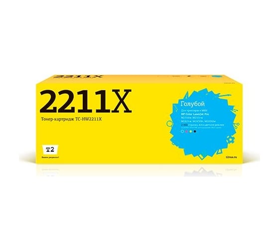 Лазерный картридж T2 (W2211X) для HP Color LaserJet Pro M255dw, M282nw, M283fdw, M283fdn, голубой, с чипом TC-HW2211X
