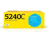 Тонер-картридж T2 (TK-5240C/TK5240C/5240C) для Kyocera ECOSYS Р5026cdn, Р5026cdw, M5526cdn, M5526cdw (3000 стр.) голубой, с чипом TC-K5240C